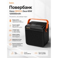 Батарея універсальна HOCO 120000mAh DB101A Zeus PD/65W, LED-lamp, Black (716185)