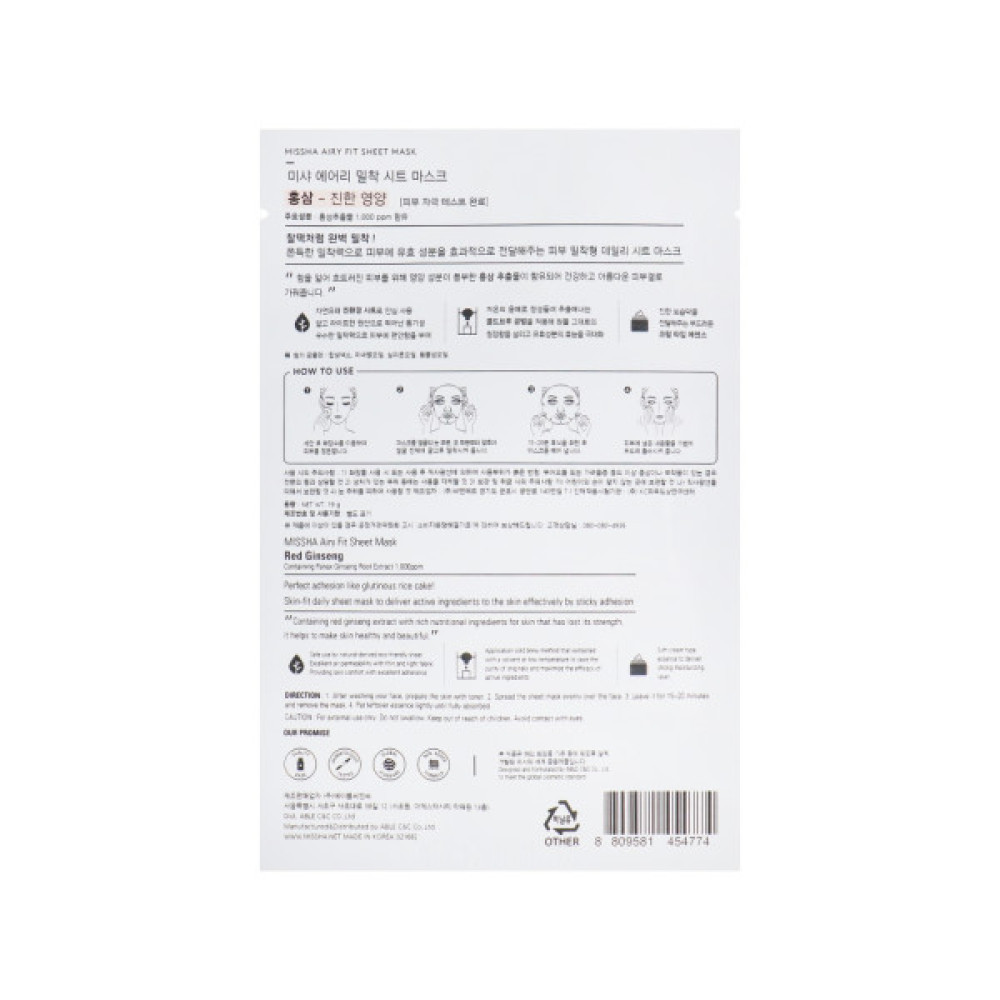Маска для обличчя Missha Airy Fit Sheet Mask Red Ginseng 19 г (8809747963720)