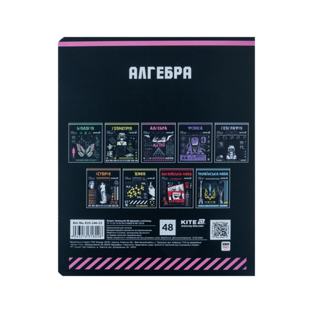Зошит Kite предметний Cyber 48 аркуші, клітинка, алгебра (K25-240-23)