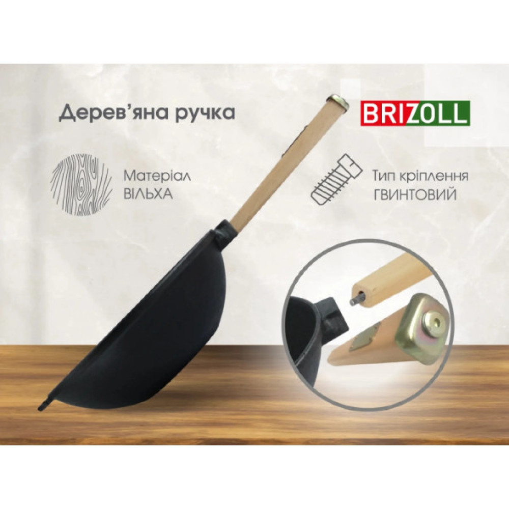 Сковорода Brizoll чавунна WOK з дерев'яною ручкою 2,2 л 240х70 мм (W24H)