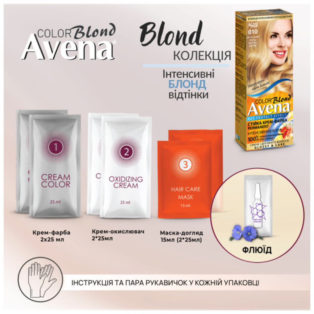 Фарба для волосся Acme Color Avena Blond Color Стійка 010 - Натуральний блонд (4823115502476)