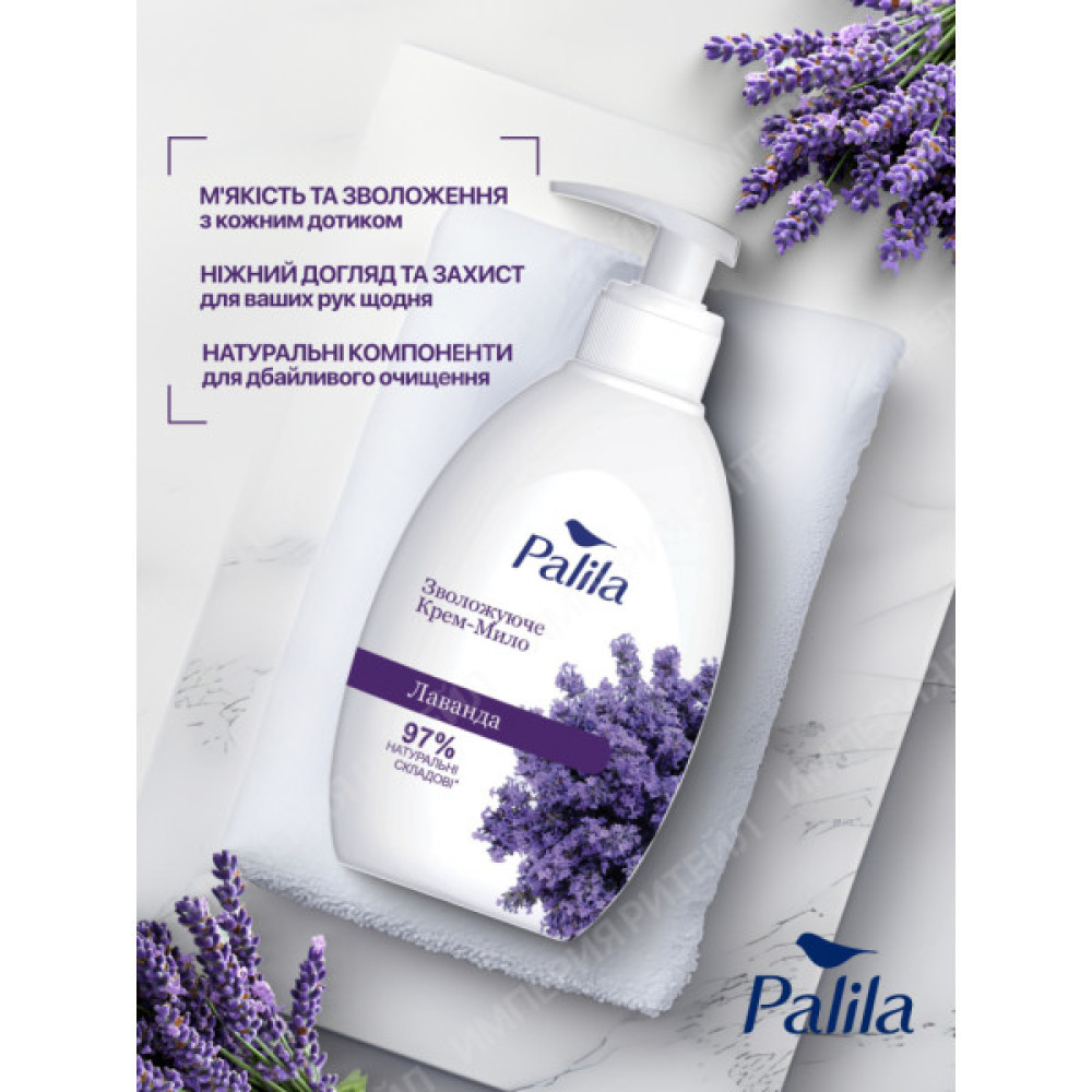 Рідке мило Palila Лаванда 500 мл (8690757009467)