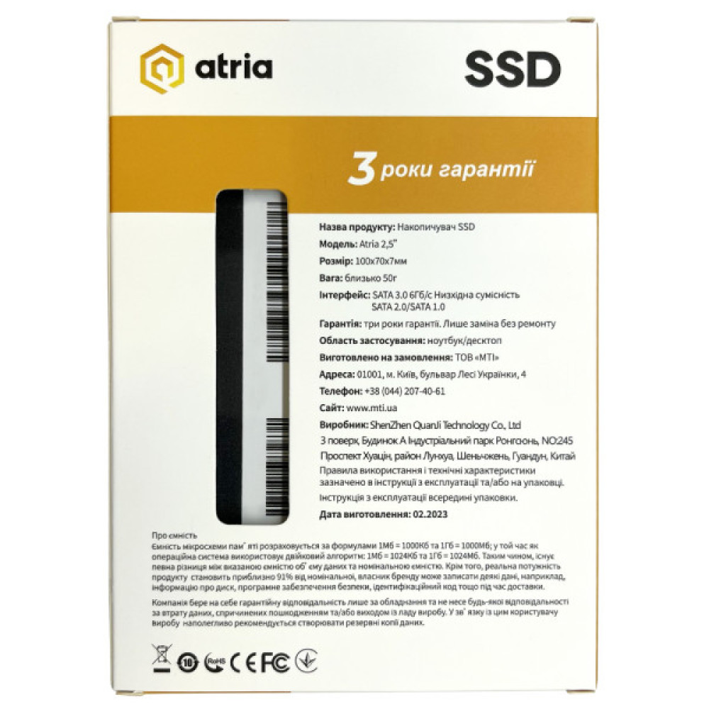 ATRIA ATSATXT200/128
