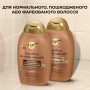 Шампунь OGX Brazilian Keratin Smooth для зміцнення волосся 385 мл (0022796976017) Шампунь OGX Brazilian Keratin Smooth для зміцнення волосся 385 мл (0022796976017)
