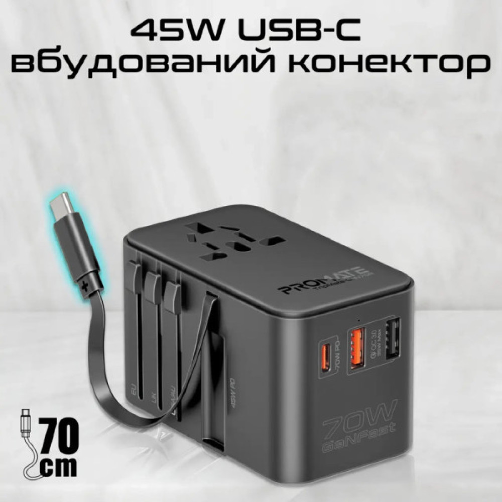 Зарядний пристрій Promate tripmate-gan70r