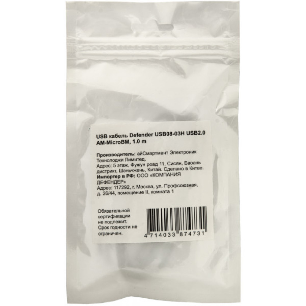 Дата кабель USB 2.0 AM to Micro 5P 1.0m Defender (87473)