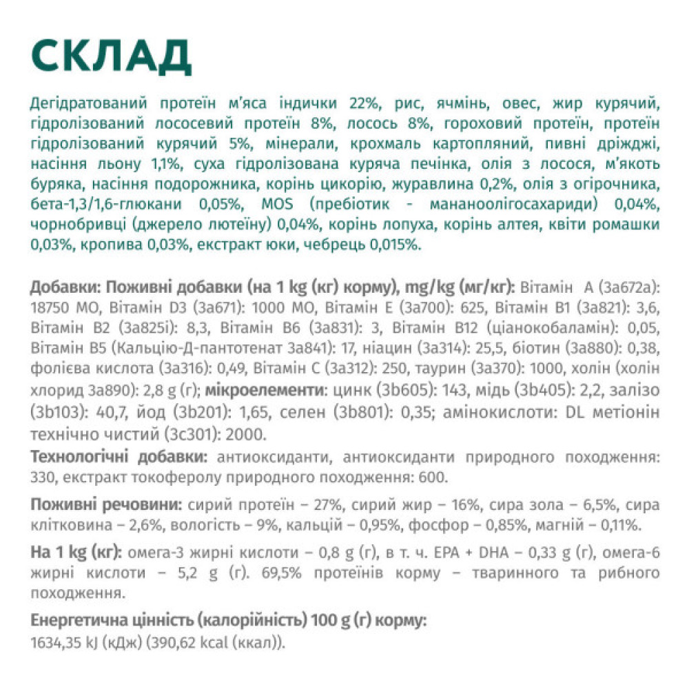 Сухий корм для собак Optimeal мініатюрних порід з високим вмістом лосося 4 кг (4820215369992)