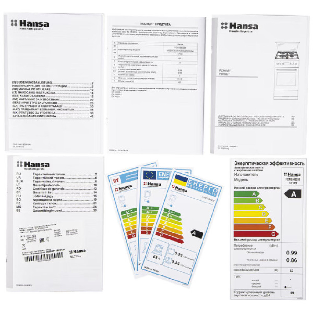 Плита Hansa комбінована, 62л, 50x60см, дисплей, конвекція, чавун, нерж