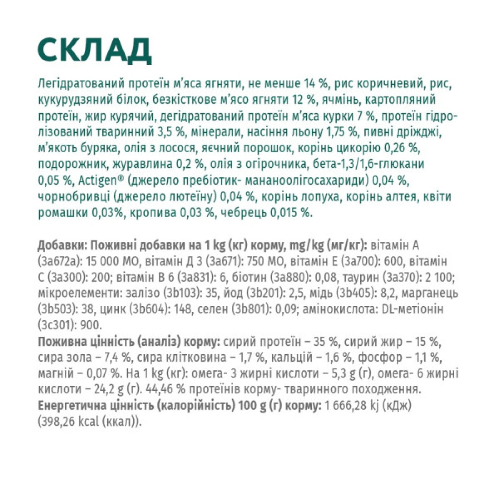 Сухий корм для кішок Optimeal для дорослих з чутливим травленням – ягня 10 кг (4820083909986)