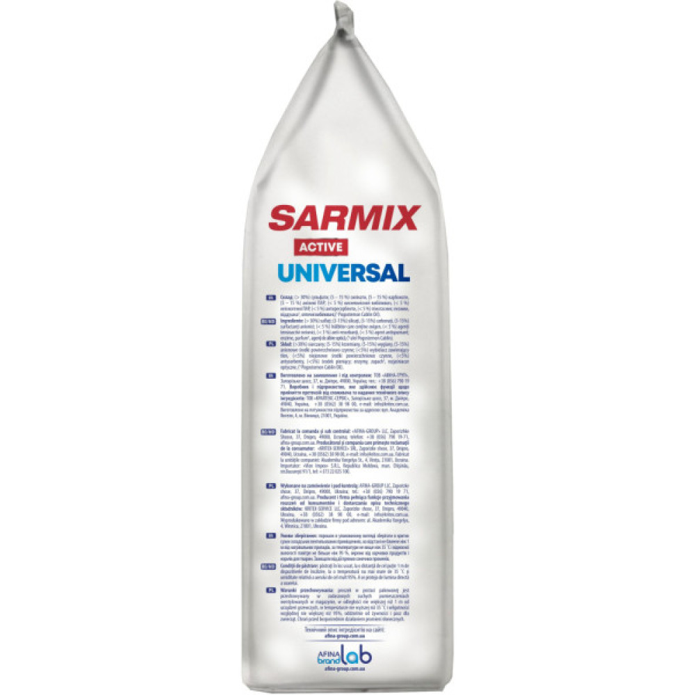 Пральний порошок Sarmix Active Universal для всіх типів прання 750 г (4820268104106)