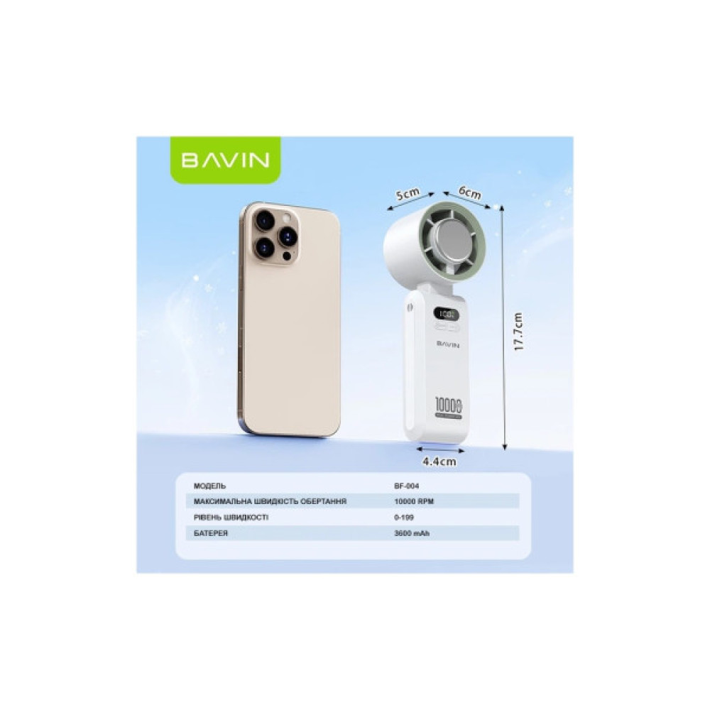 Вентилятор BAVIN BF-004 ICE CUBE TURBO FUN 10000RPM White (BF-004 WH)