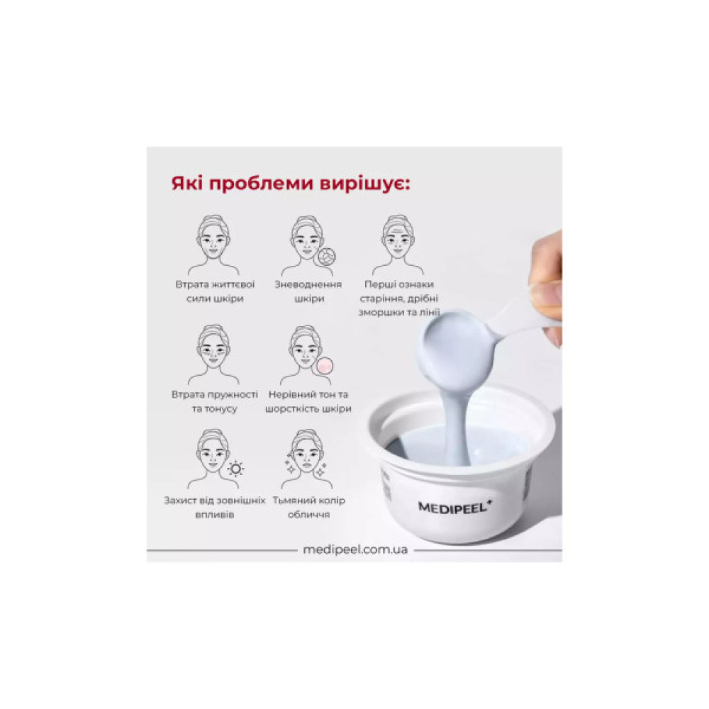 Маска для обличчя Medi-Peel Vegan Hyaluronic Acid Mooltox Modeling Cup Pack 28 г (8809941822854)