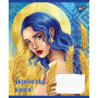 Зошит Yes А5 Українська красуня 36 аркушів, клітинка (766417) Зошит Yes А5 Українська красуня 36 аркушів, клітинка (766417)