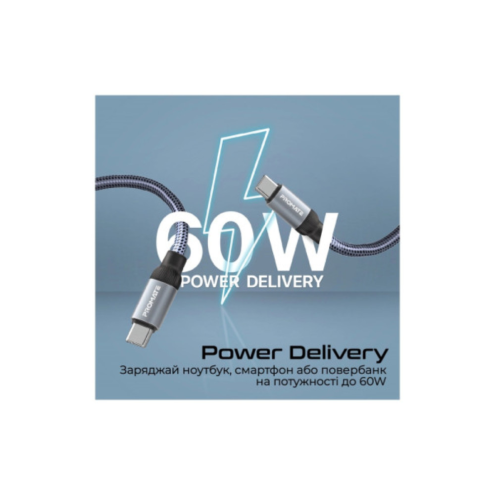 Дата кабель USB-C to USB-C 1.2m Promate (springy.grey)