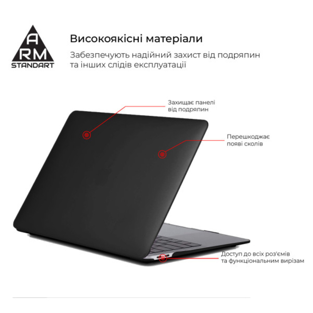 Чохол до ноутбука Armorstandart 13.3" MacBook Pro A1706/A1708/A1989/A2159/A2289 Matte Shell (ARM58737)