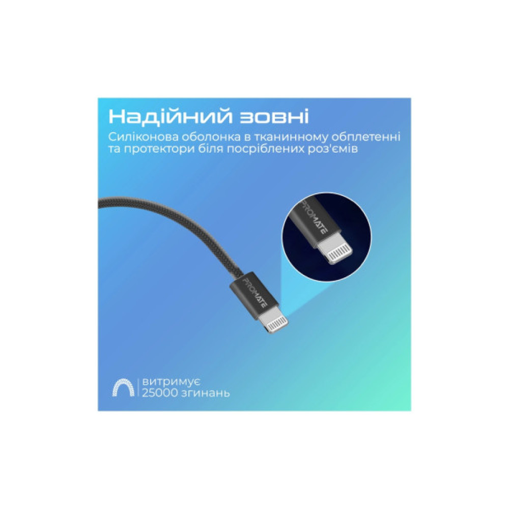 Дата кабель USB-C to Lightning 1.2m Promate (ecoline-ci120.black)