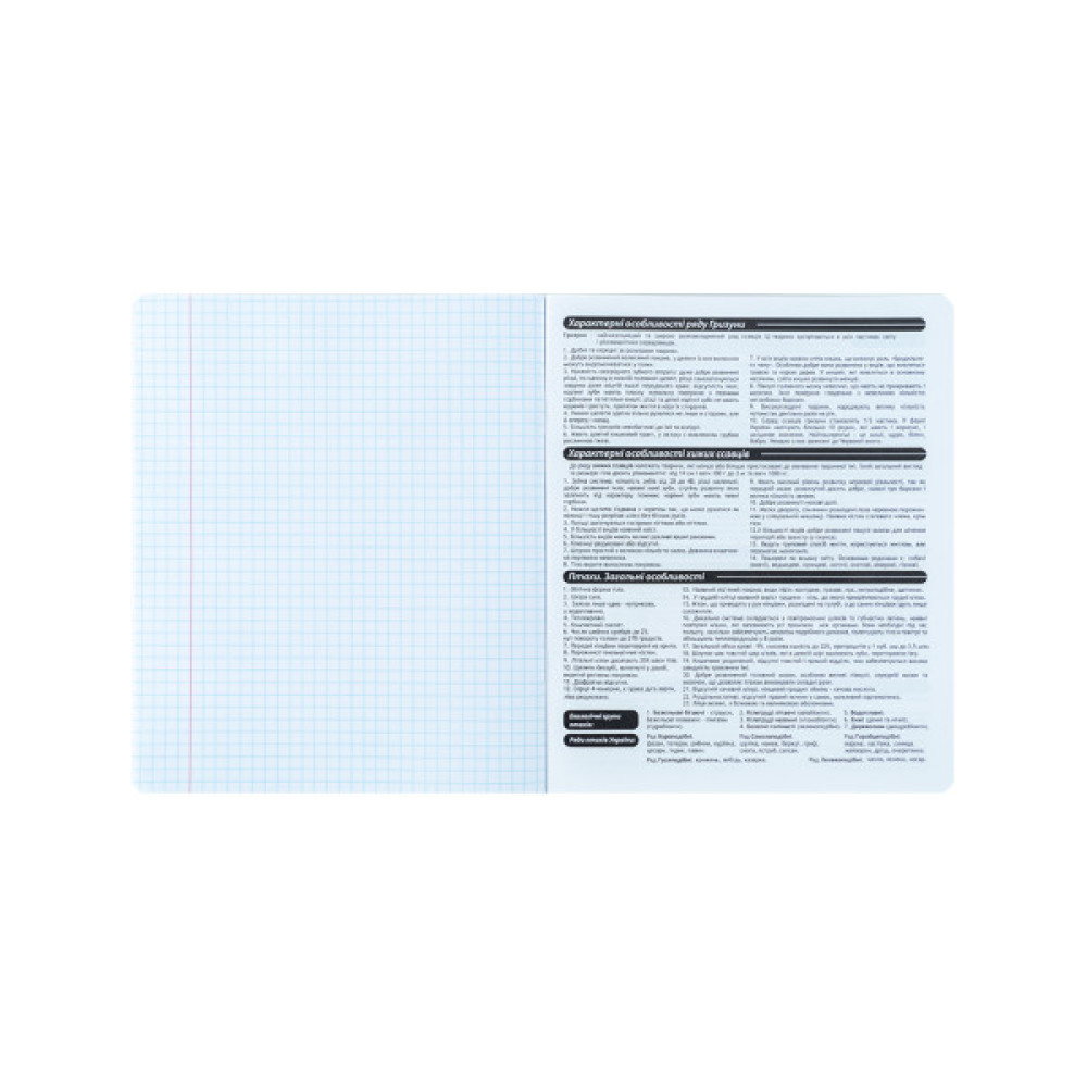 Зошит Kite предметний Harry Potter 48 аркуші, клітинка, біологія (HP25-240-7)