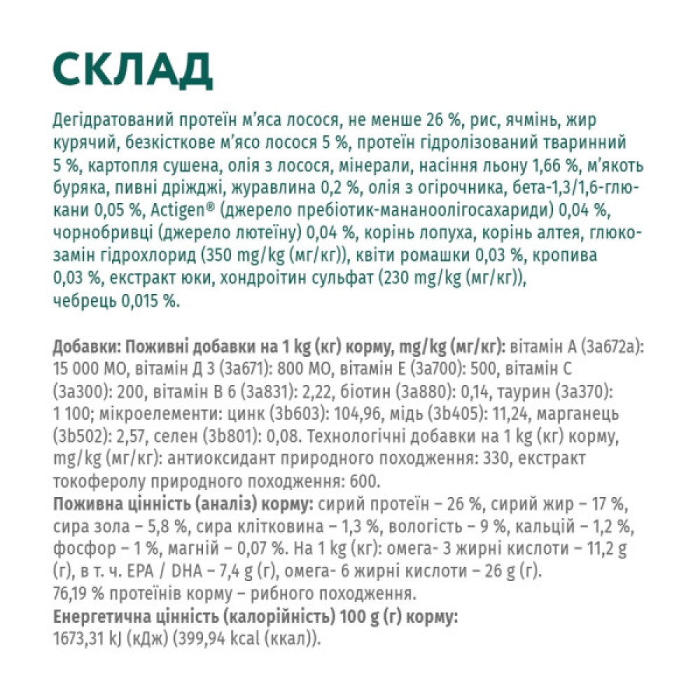 Сухий корм для собак Optimeal гіпоалергенний для середніх і великих порід - лосось 1.5 кг (4820215365925)