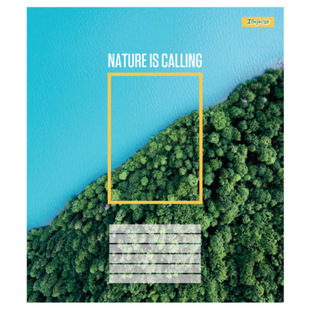 Зошит 1 вересня Nature is calling А5 24 аркушів лінія (768040)