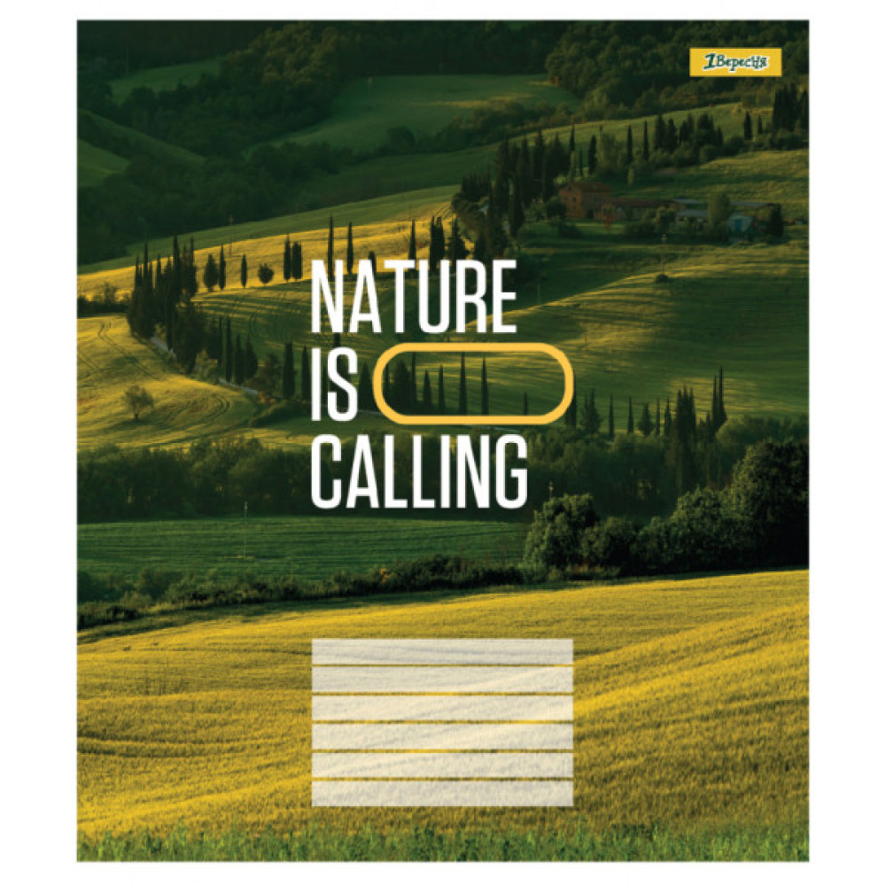 Зошит 1 вересня Nature is calling А5 24 аркушів лінія (768040)
