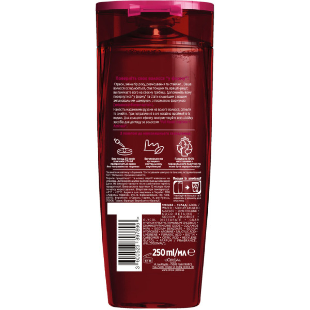 Шампунь Elseve Full Resist Arginine для ослабленого волосся 250 мл (3600523897896)