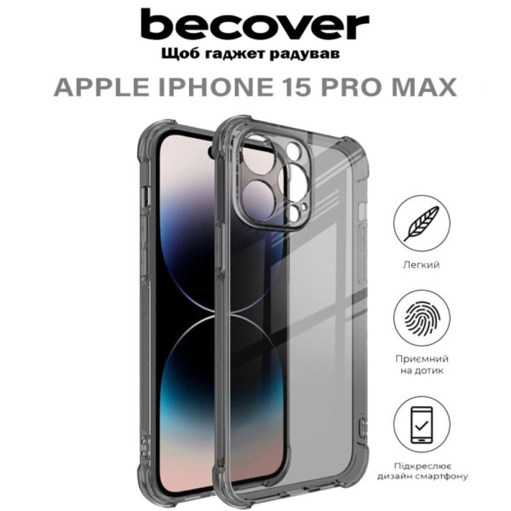 Чохол до мобільного телефона BeCover Anti-Shock Apple iPhone 15 Pro Max Grey (710624) Чохол до мобільного телефона BeCover Anti-Shock Apple iPhone 15 Pro Max Grey (710624)
