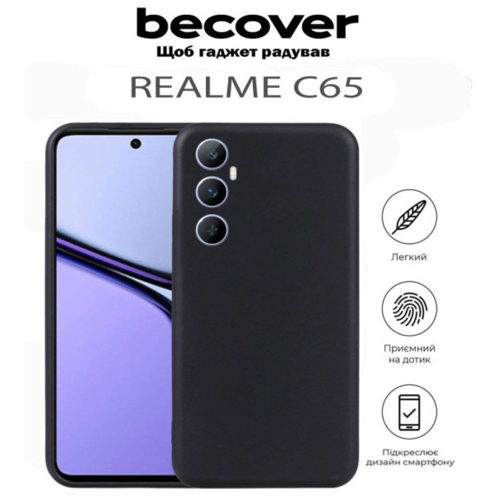 Чохол до мобільного телефона BeCover Realme C65 Black (711766) Чохол до мобільного телефона BeCover Realme C65 Black (711766)