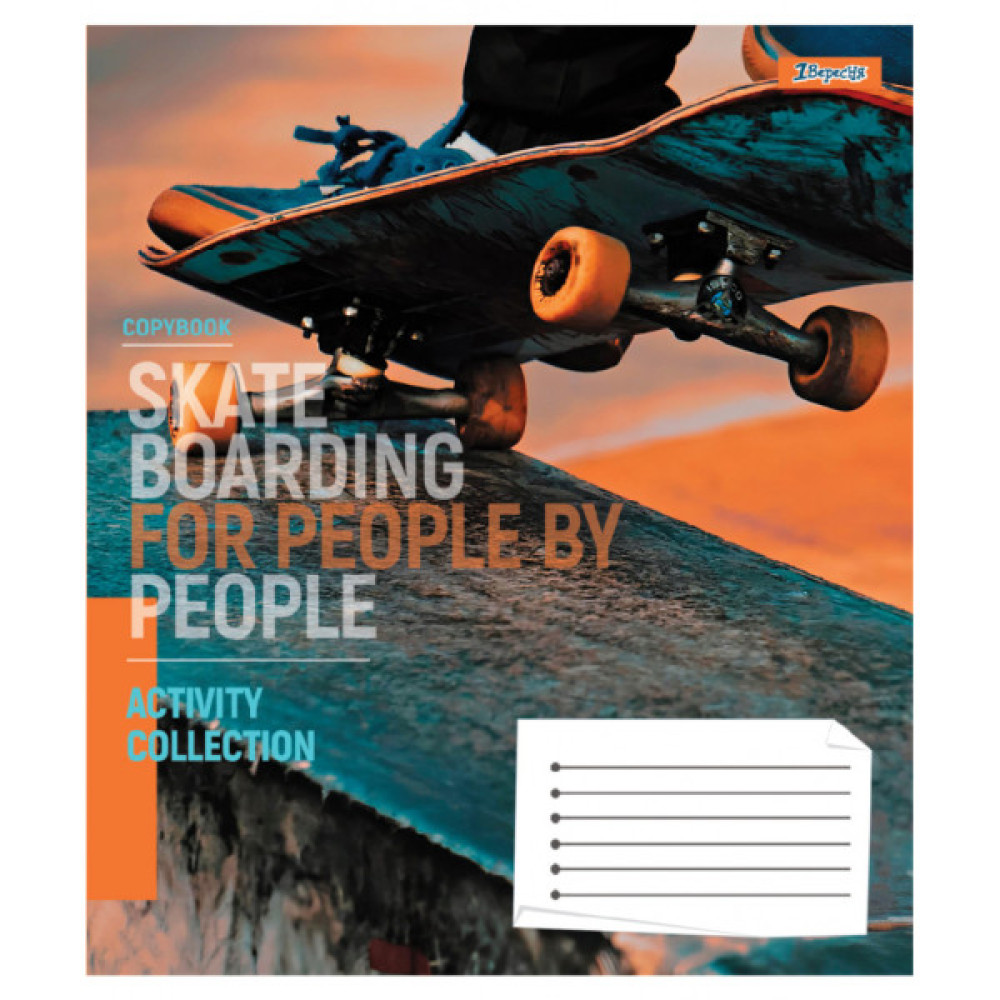 Зошит 1 вересня Skateboarding А5 24 аркушів клітинка (768173)