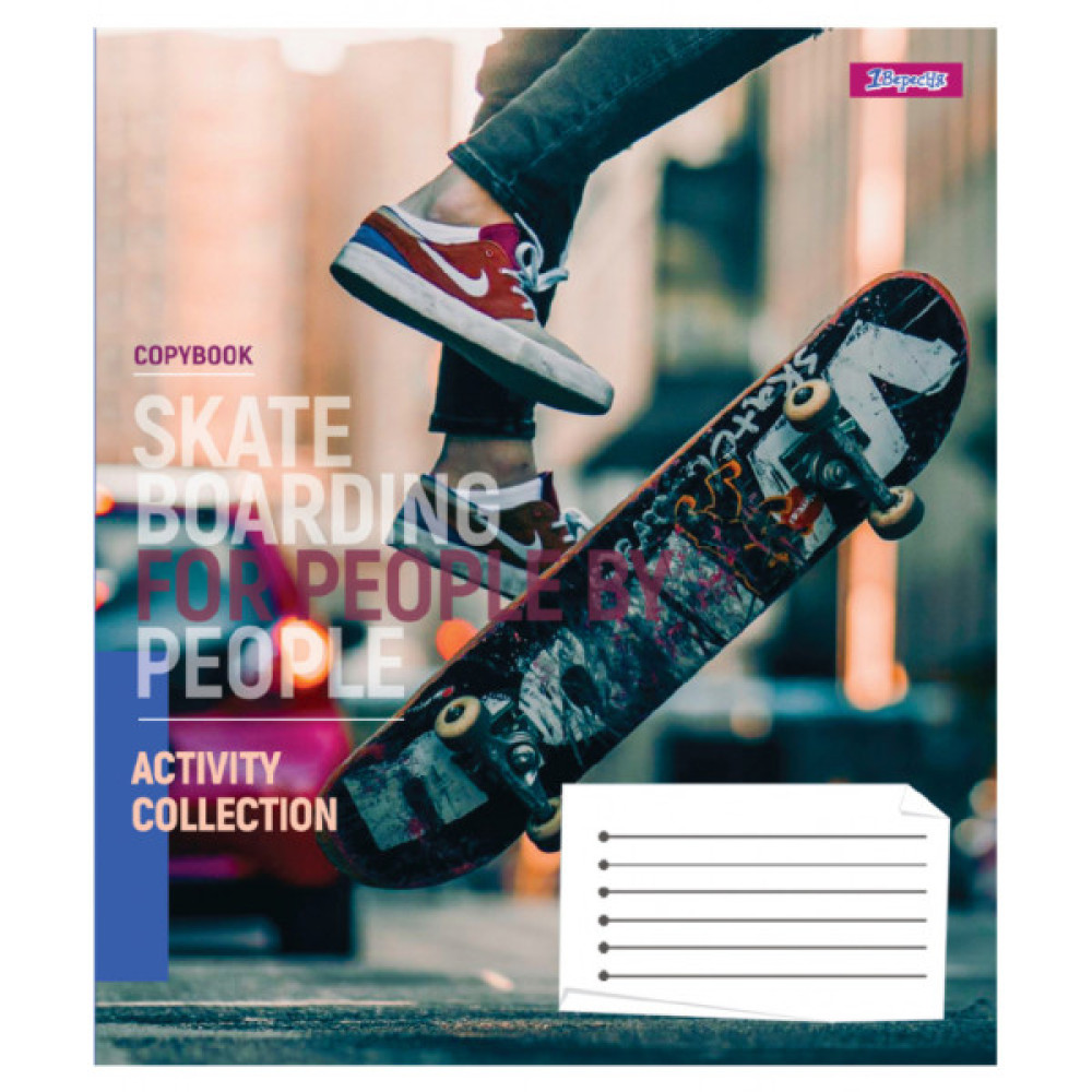 Зошит 1 вересня Skateboarding А5 24 аркушів клітинка (768173)