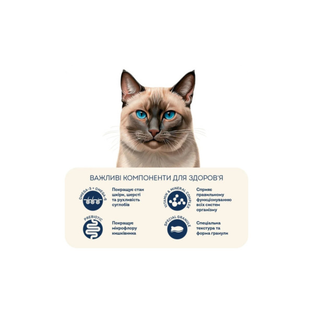 Сухий корм для кішок Home Food Hypoallergenic For sterilised морський коктейль 400 г (4820290090019)