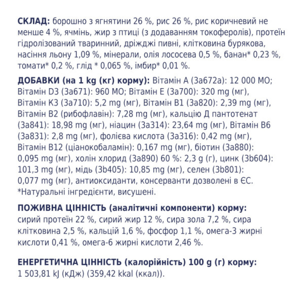Сухий корм для собак Club 4 Paws Преміум. Ягня і рис 2 кг (4820083909566)