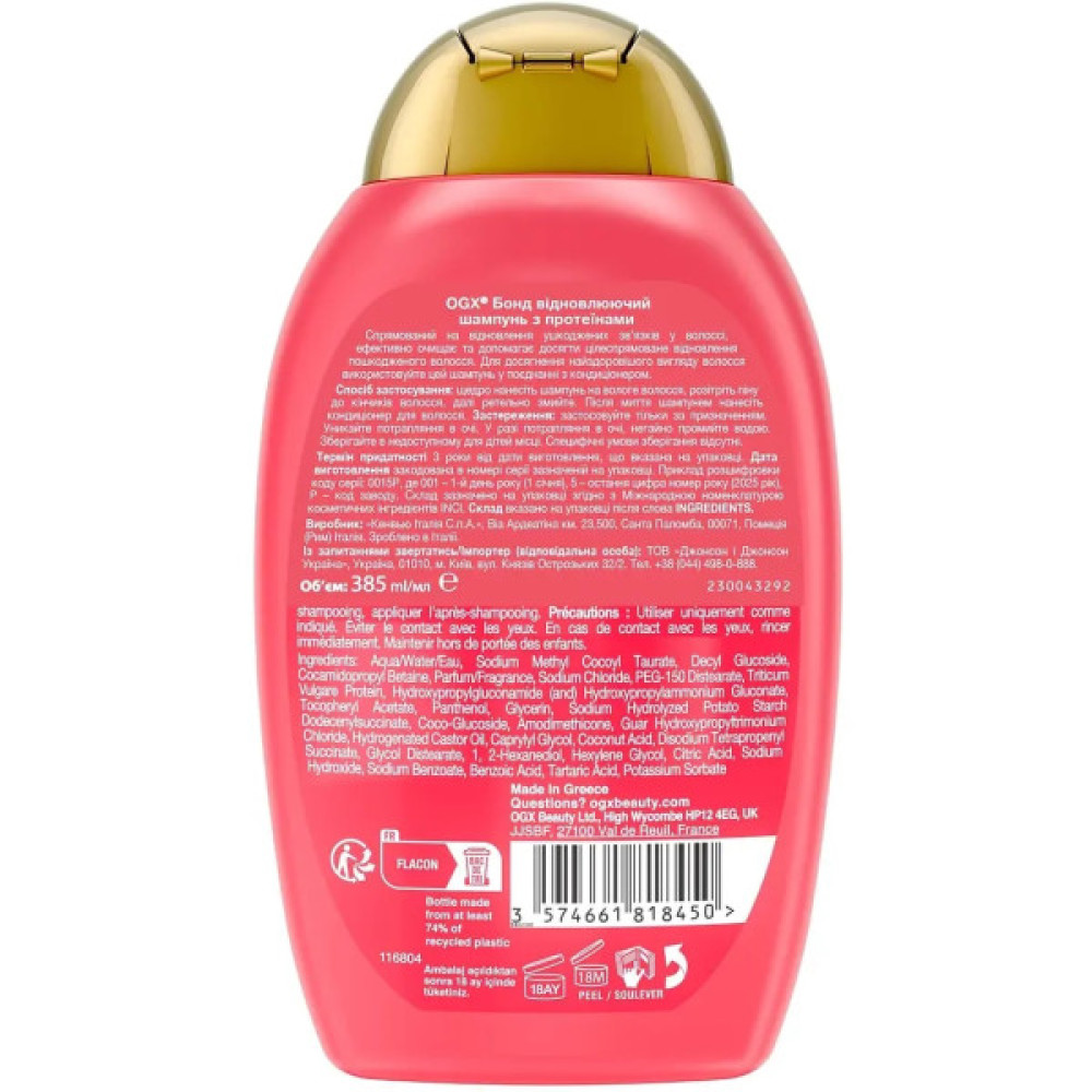 Шампунь OGX Bond Protein Repair Відновлювальний з протеїнами 385 мл (3574661818450)