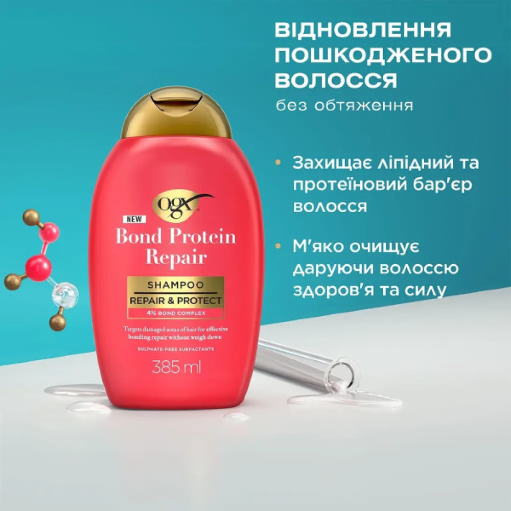 Шампунь OGX Bond Protein Repair Відновлювальний з протеїнами 385 мл (3574661818450)