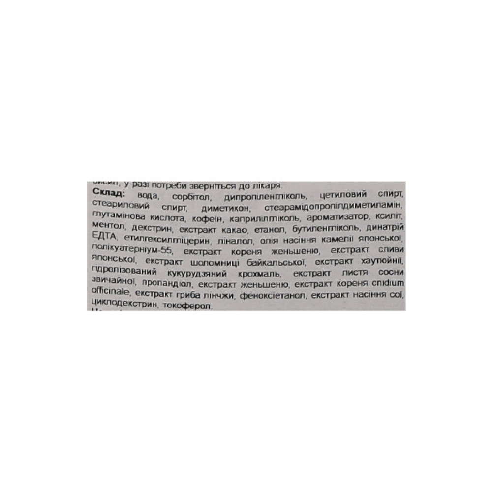 Маска для волосся Ryo Chouibang Premium Hair Loss Relief Hair Pack 300 мл (8809685827528)