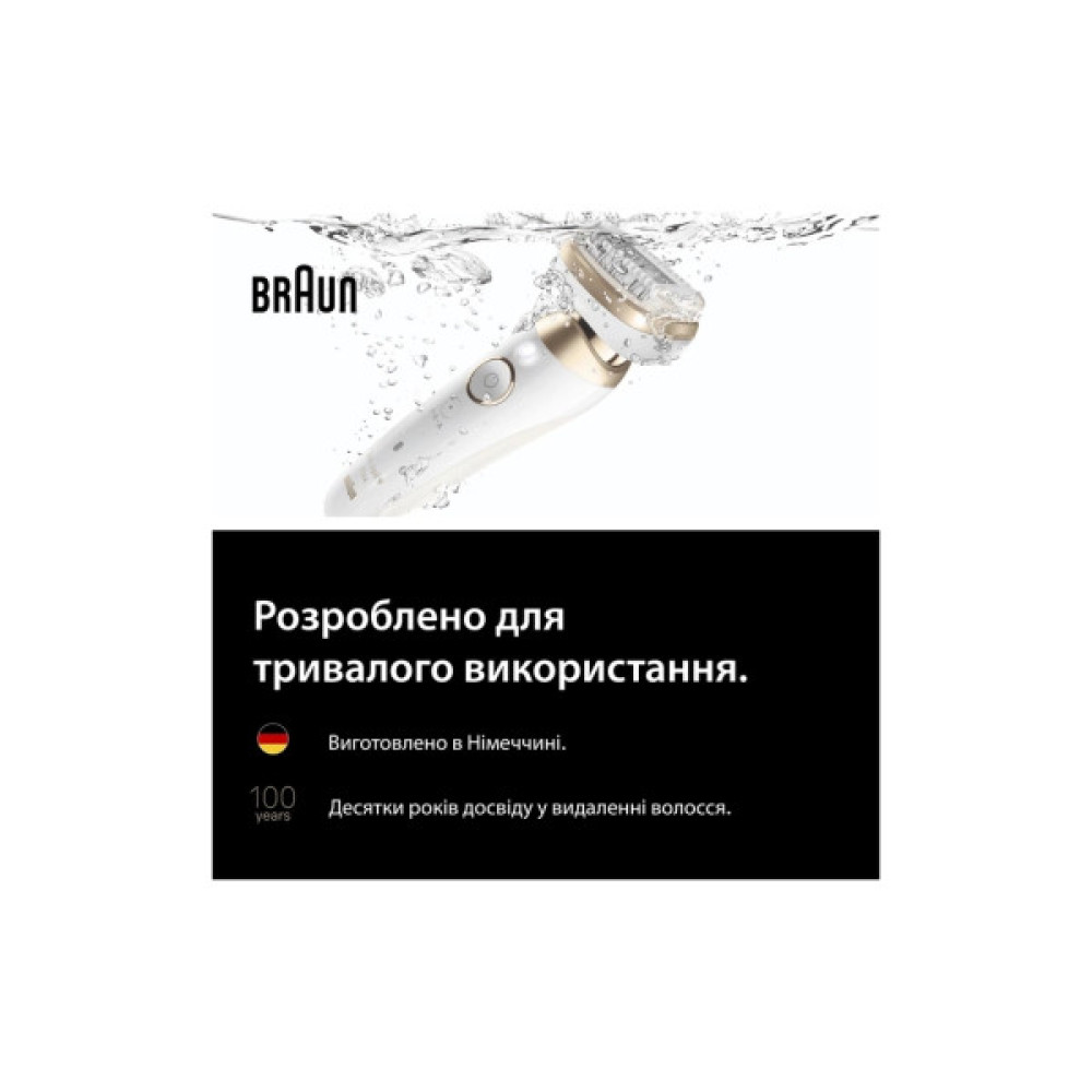 Епілятор Braun SES9-071