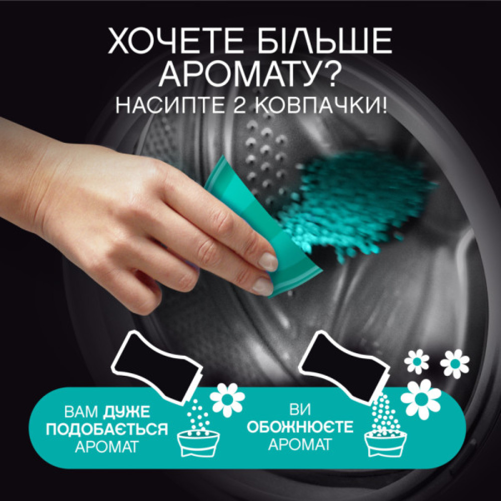 Кондиціонер для білизни Lenor Unstoppables Свіжість Парфумовані гранули 495 г (8700216704724)