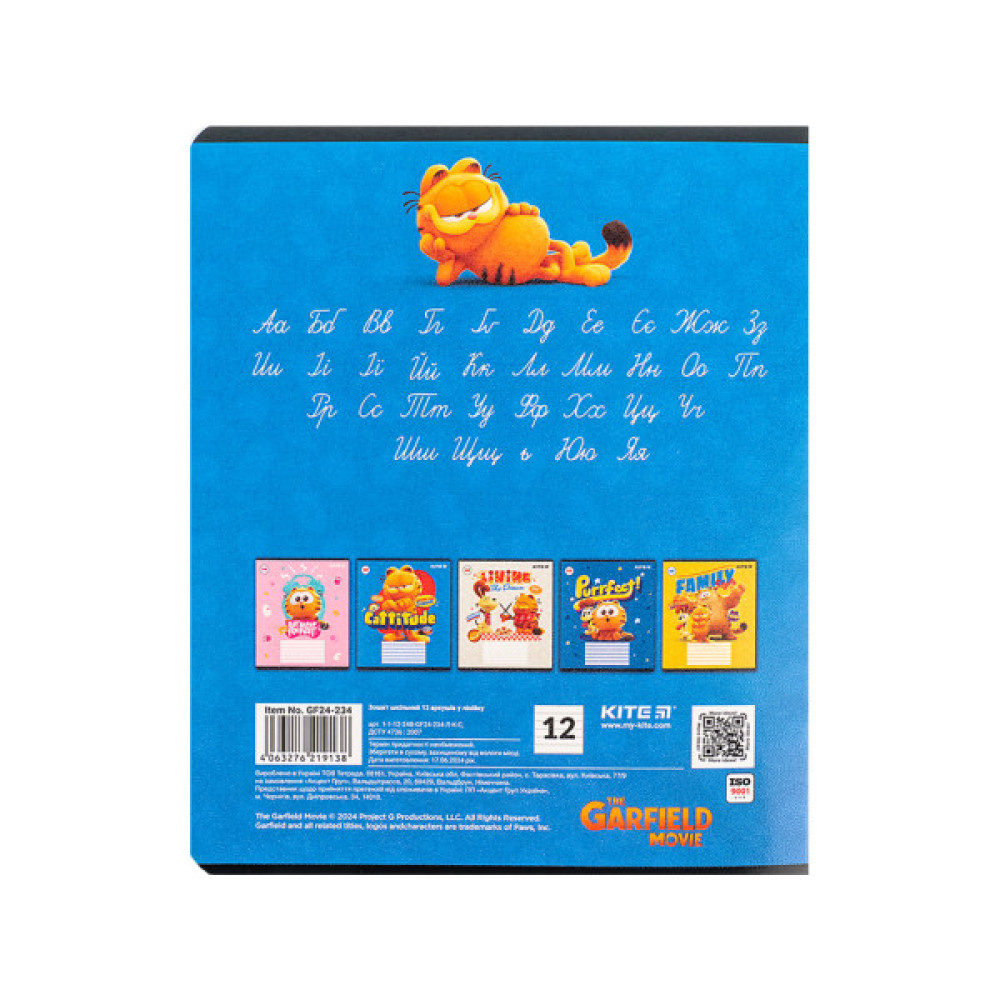 Зошит Kite Garfield, 12 аркушів, лінія (GF24-234)