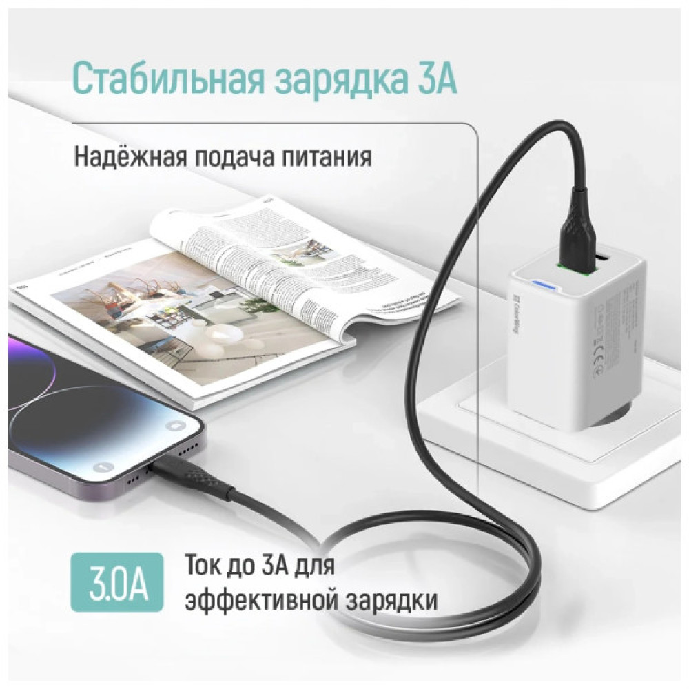Дата кабель USB 2.0 AM to Lightning 1.0m 3A textured PVC black ColorWay (CW-CBUL094-BK)