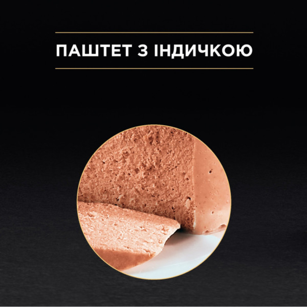 Вологий корм для кішок Purina Pro Plan Delicate З індичкою 85 г (8445290173317)