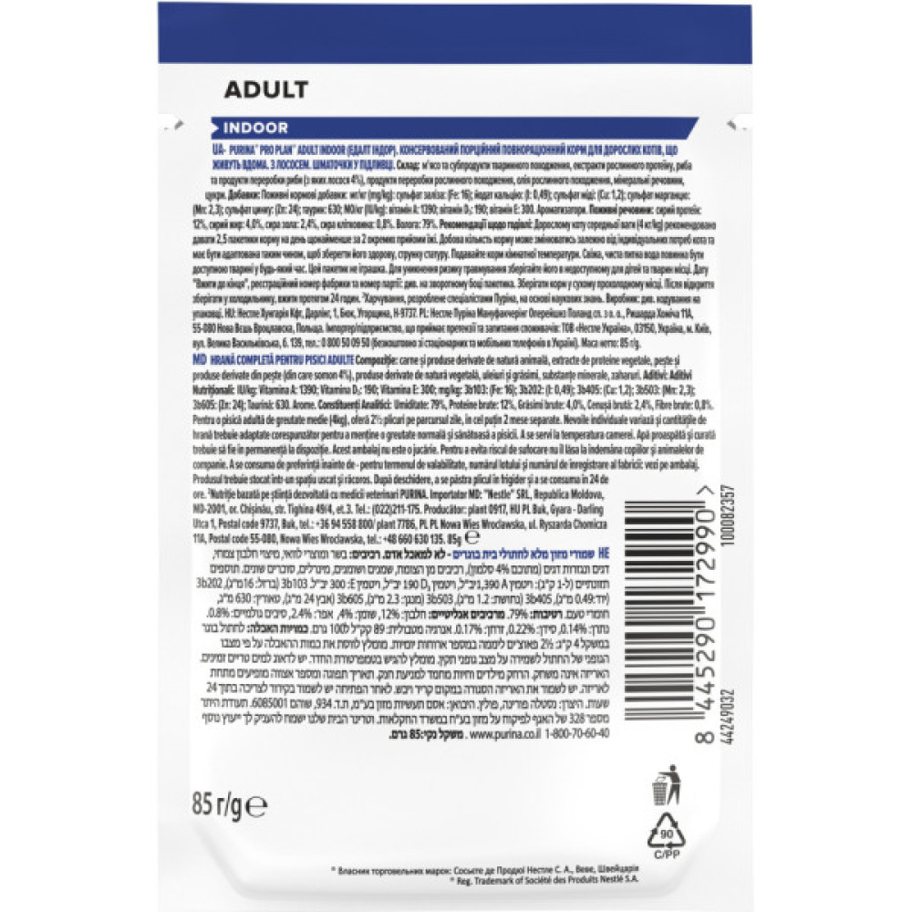 Вологий корм для кішок Purina Pro Plan Adult Indoor Nutrisavour Для кішок, що живуть у приміщенні З лососем 85 г (8445290172990)