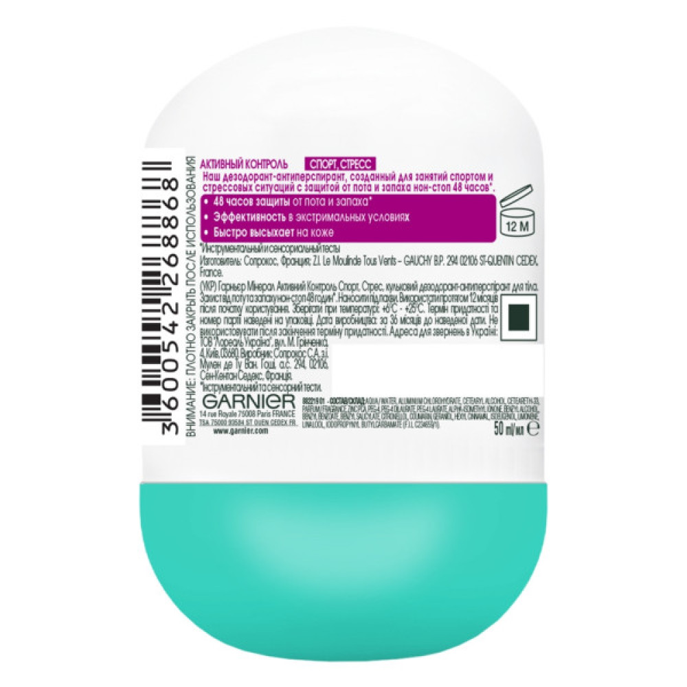 Антиперспірант Garnier Mineral Активний Контроль Спорт, Стрес 50 мл (3600542268868)