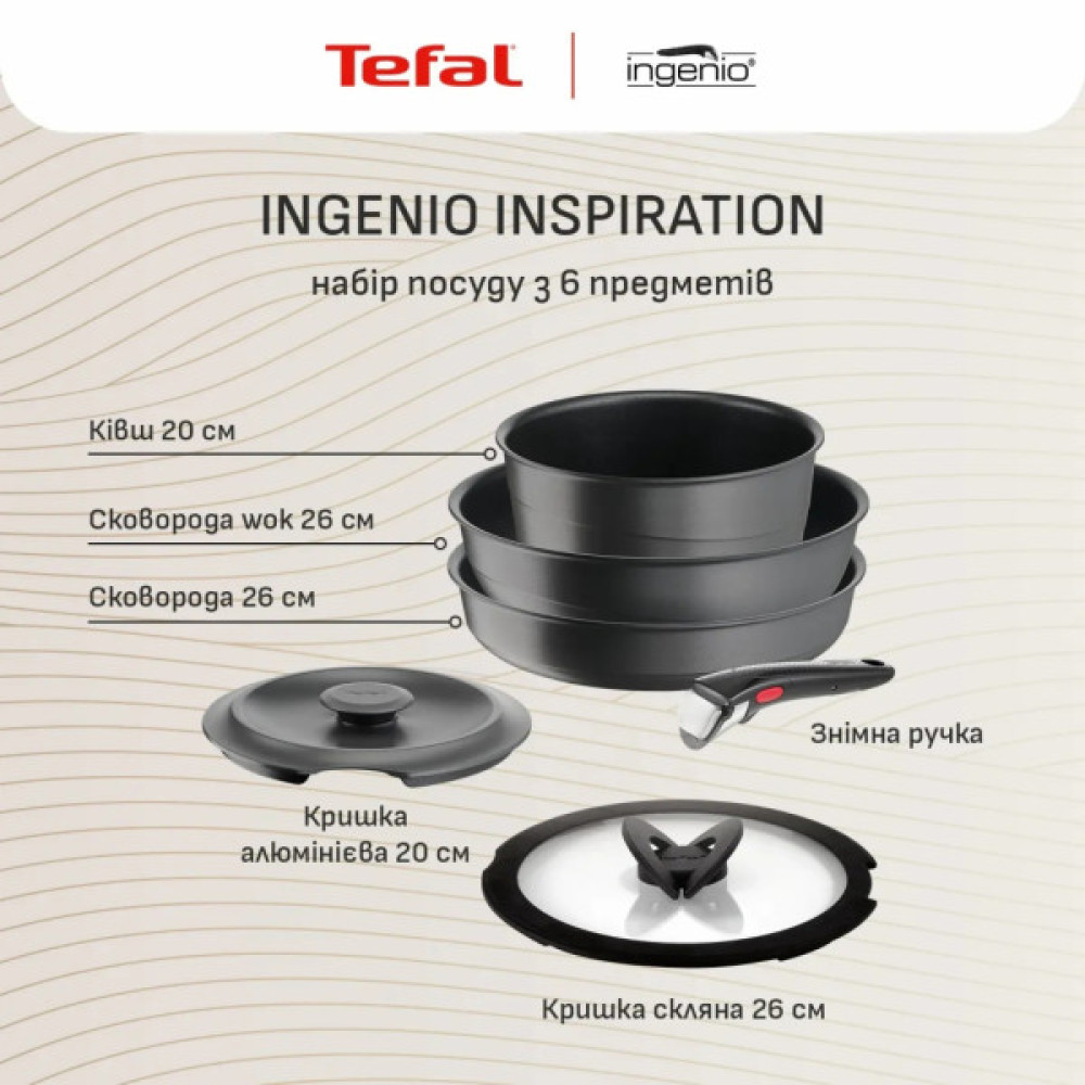 Набір посуду Tefal Ingenio Inspiration, 6 предметів, чорний (L867S604)