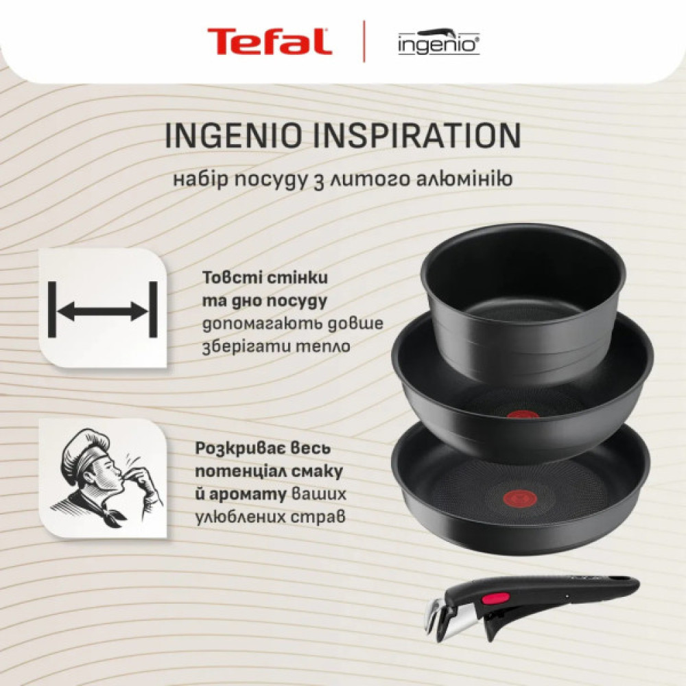 Набір посуду Tefal Ingenio Inspiration, 6 предметів, чорний (L867S604)