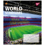 Зошит Yes World stadium А5 36 аркушів лінія (767096) Зошит Yes World stadium А5 36 аркушів лінія (767096)