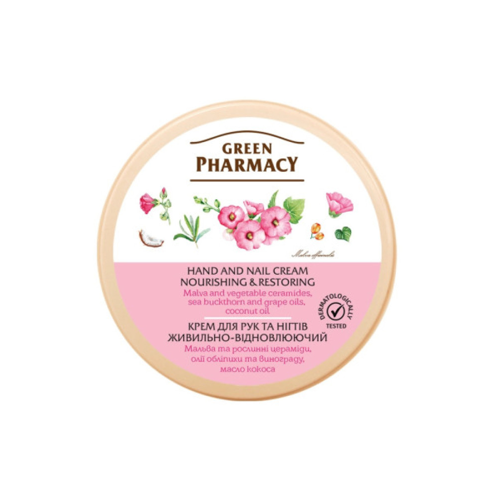 Крем для рук Green Pharmacy Живильно-відновлюючий з мальвою та церамідами 300 мл (4823015914683)