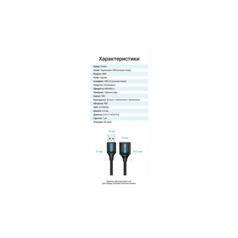 Дата кабель USB 2.0 AM/AF 5.0m PVC black Vention (CBIBJ)