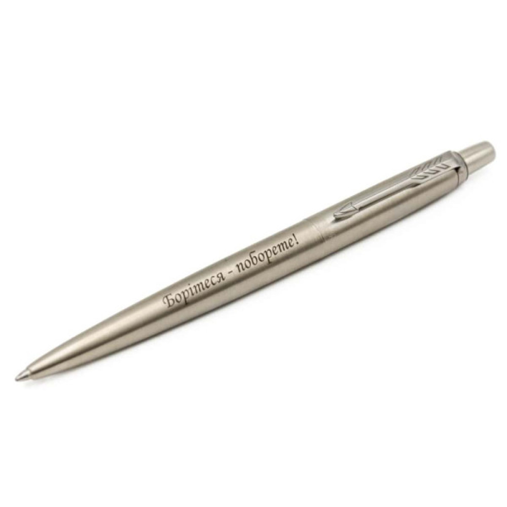Ручка кулькова Parker JOTTER 17 UKRAINE SS CT BP Борітеся - поборете! (16132_T217b)