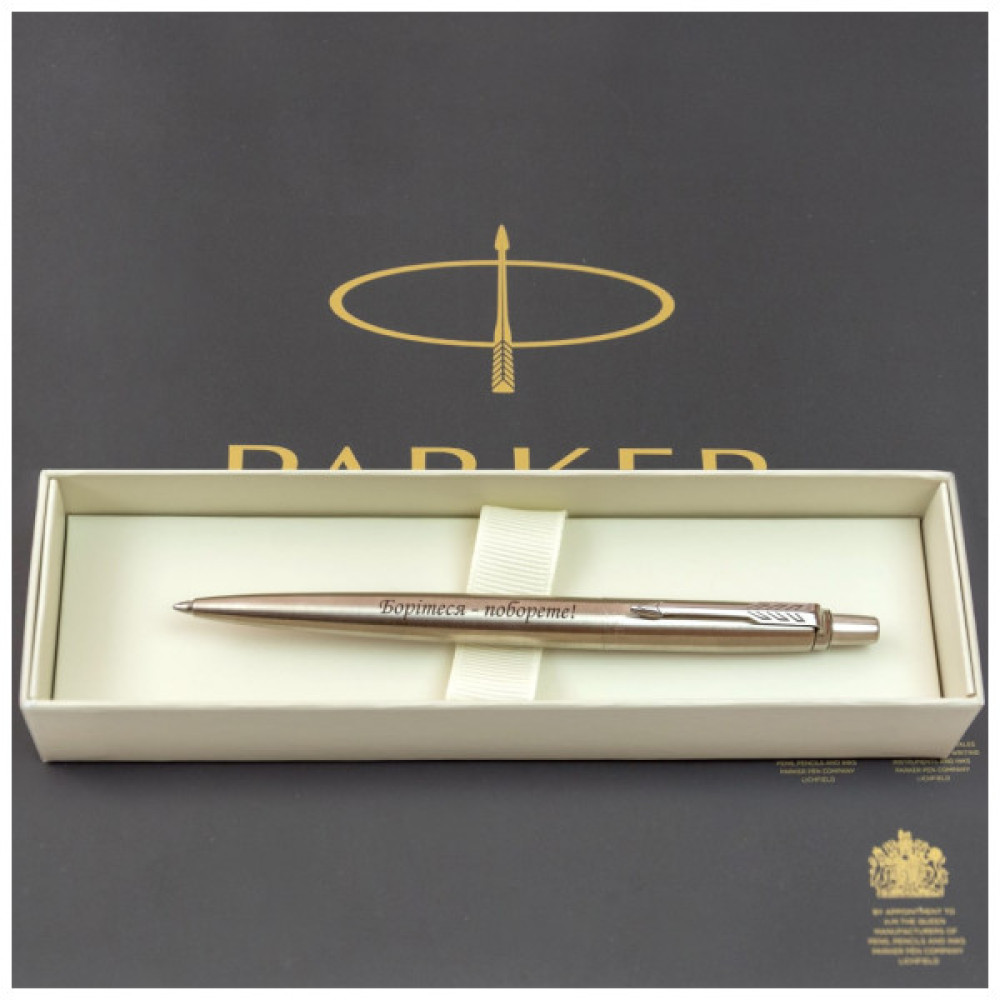 Ручка кулькова Parker JOTTER 17 UKRAINE SS CT BP Борітеся - поборете! (16132_T217b)