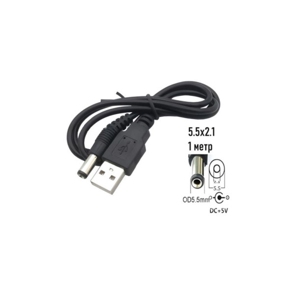 Кабель живлення USB to DC 5.5x2.1mm 5V 1.0m Dynamode (DM-USB-DC-5.5x2.1mm)
