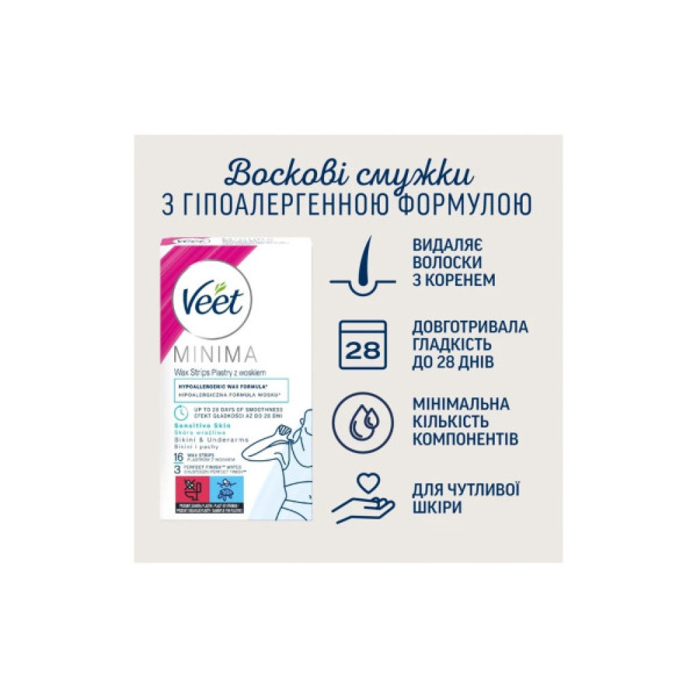 Воскові смужки Veet Minima Гіпоалергенні для чутливої шкіри лінії бікіні та області під пахвами 16 шт. (5900627096965)